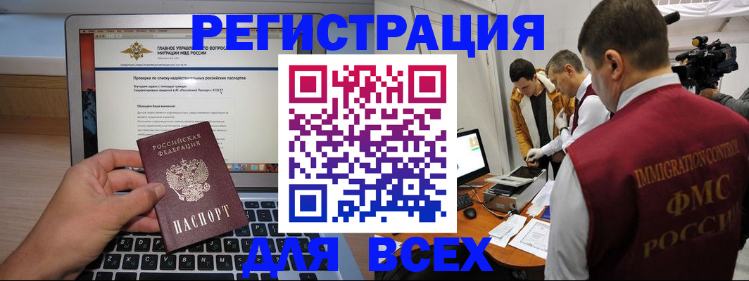 прописка регистрация в Яранске