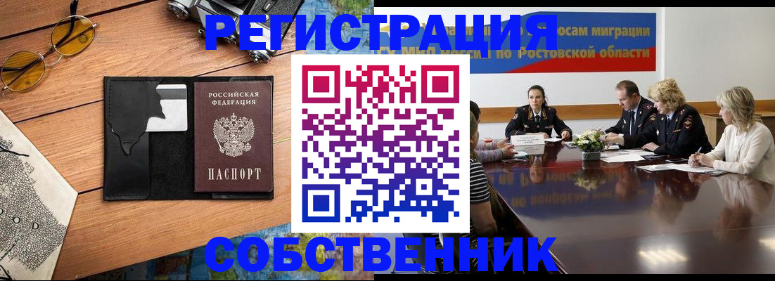 временная прописка в Яранске