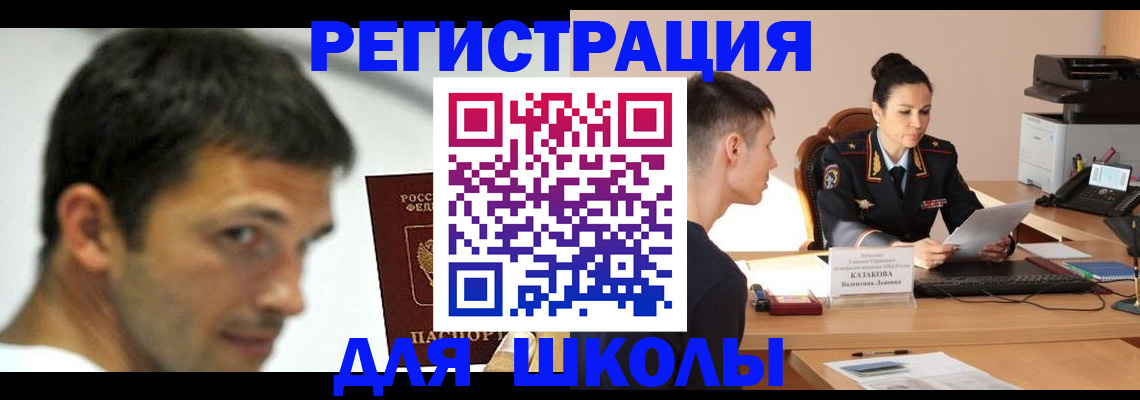 прописка иностранных граждан в Яранске